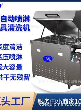 厂家供应SMT载具刮刀清洗机治具水基清洗机全自动治具清洗机