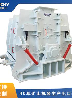 PCK系列可逆反击锤式破碎机可逆式反击破锤式破碎机生产厂家
