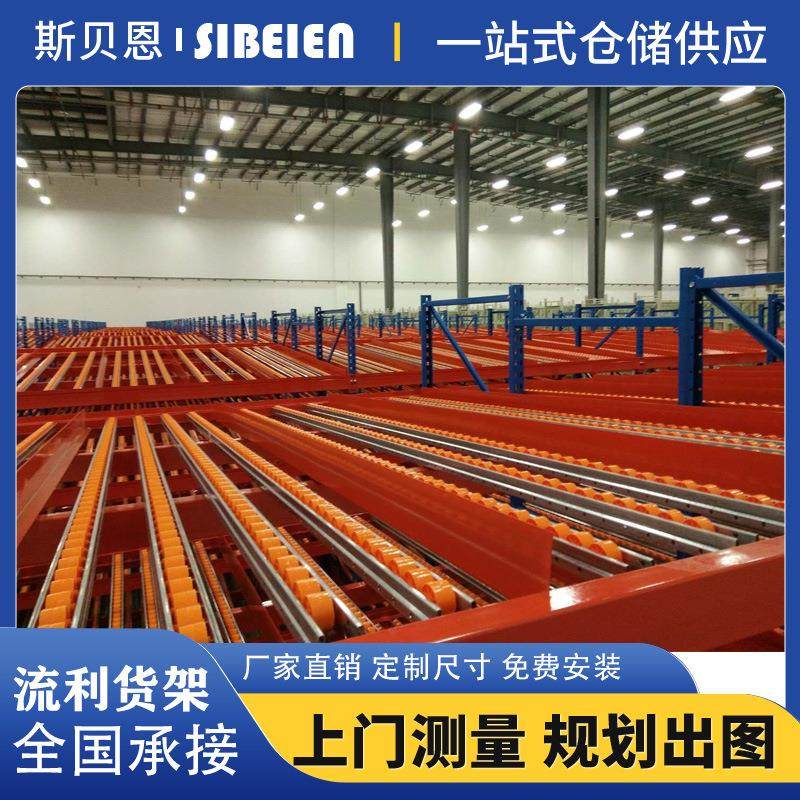 流利式货架拣选货架动力式货架车间滑移式货架零部件架