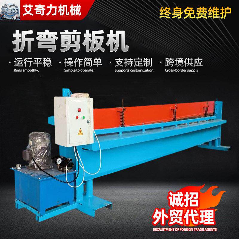 折弯剪板机数控小型电动剪板机镀锌板铝材铁皮切板机现货