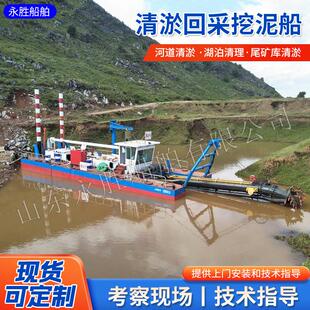 河道清淤回采挖泥船厂家全液压抽沙吹填机械设备中小型河道清淤船