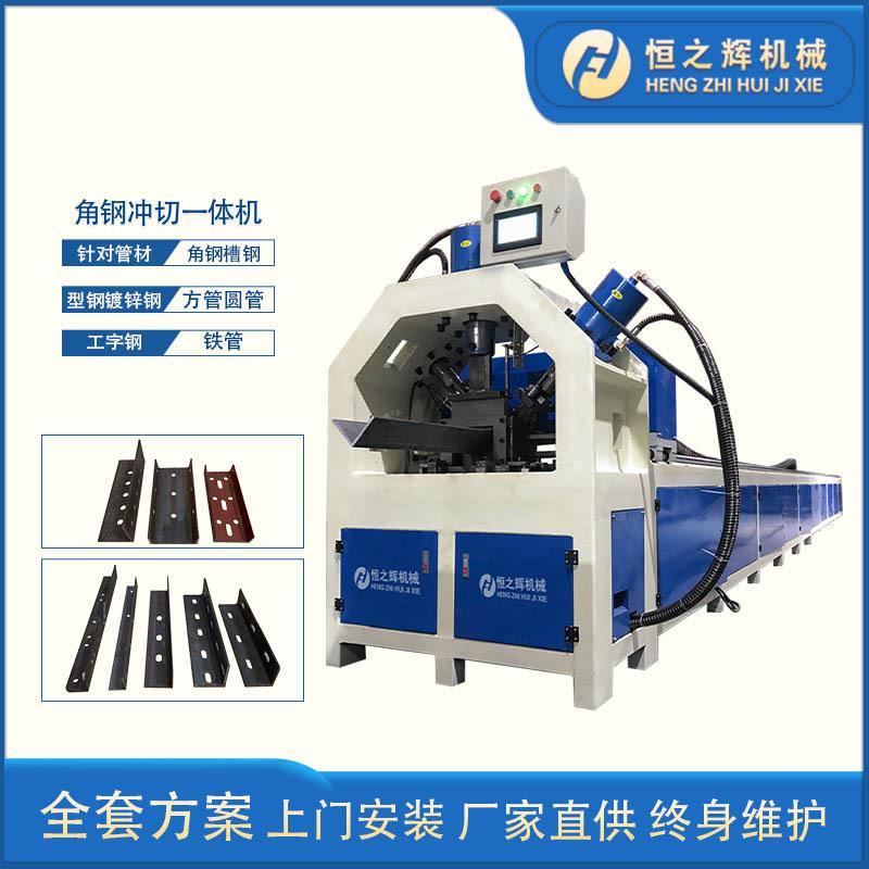 全自动数控角铁冲孔机方管角钢扁铁切割机10号角钢槽钢冲孔切割机