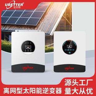 光伏逆变器家用离网高频发电储能系统太阳能逆控一体机MPPT控制器