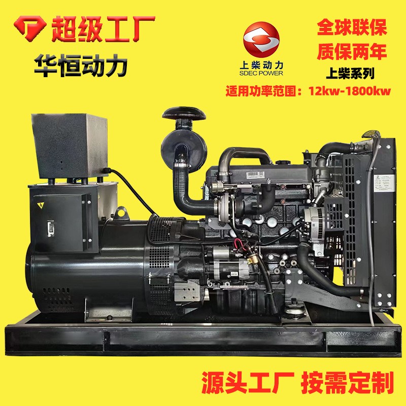 系列30 50 80 150kw柴油发电机组 酒店学校备用柴油发电机