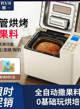 柏翠面包机家用全自动和面机烤面包机双管烘培云食谱全自动PE8855