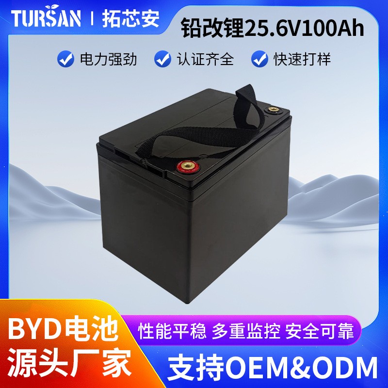 比亚迪BYD12V100Ah磷酸铁锂电池25.6V大容量电车动力电池储能电池