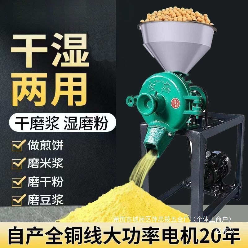 家用小型干湿两用磨粉机粉碎机超细磨浆磨粉机商用五谷杂粮打粉机