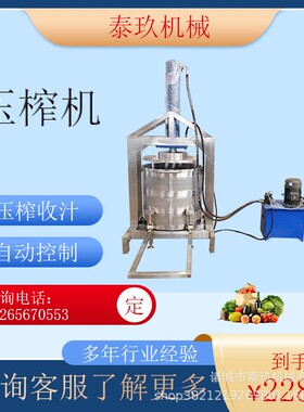 芥菜头压榨机 石榴除籽榨汁机 橙子压汁器 黄酒酒浆压榨过滤机器