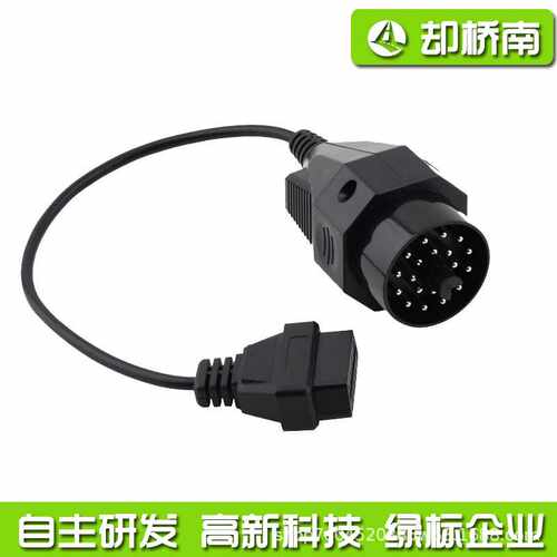 OBD OBD II 适配器适用于 BMW 20针 至OBD2 16针汽车连接线转换器