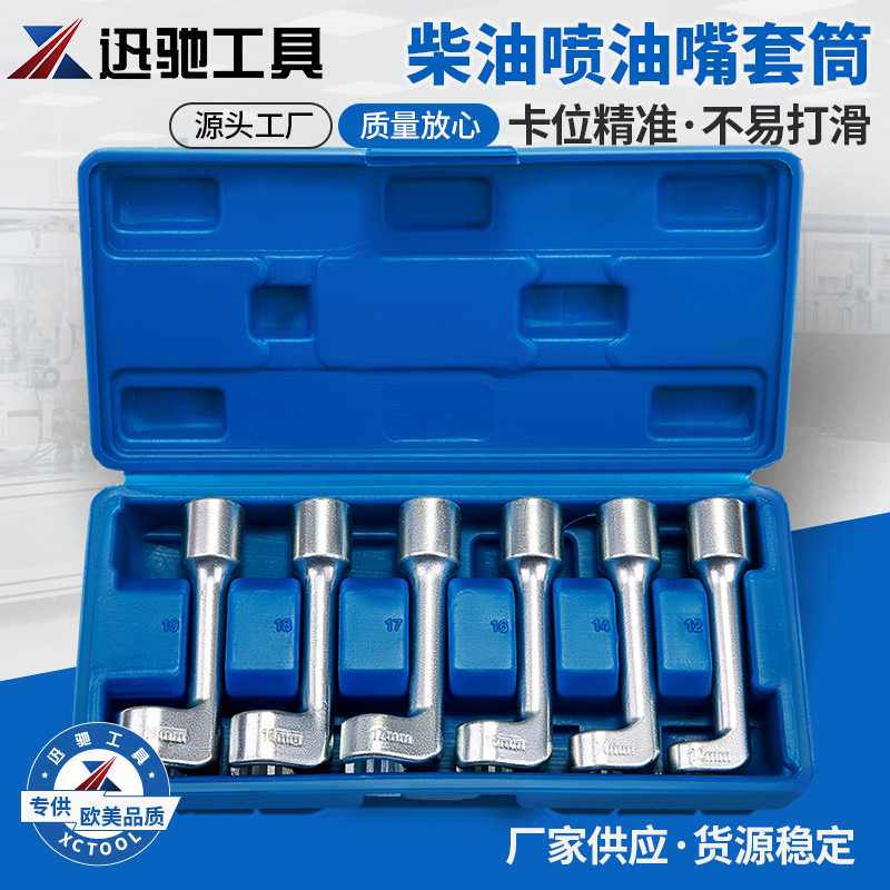 宝马奔驰大众L型开口六角开槽含氧传感器扳手柴油喷油管套筒扳手图片