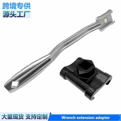 黑色银色金属1/2英寸 扳手延长适配器 扳手拓展器扳手 延长杆