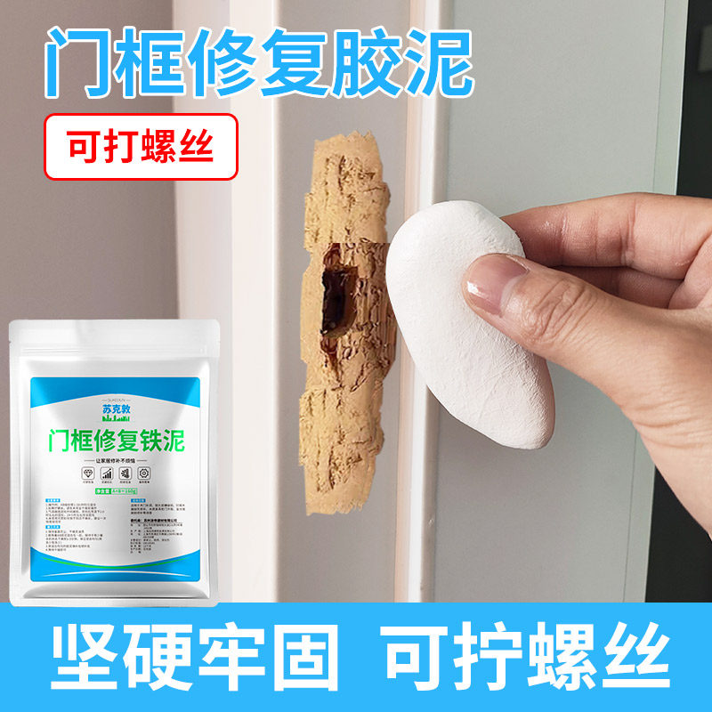 门框破损修复泥木质家具修补漆膏笔木门木地板破洞掉皮填充腻子膏