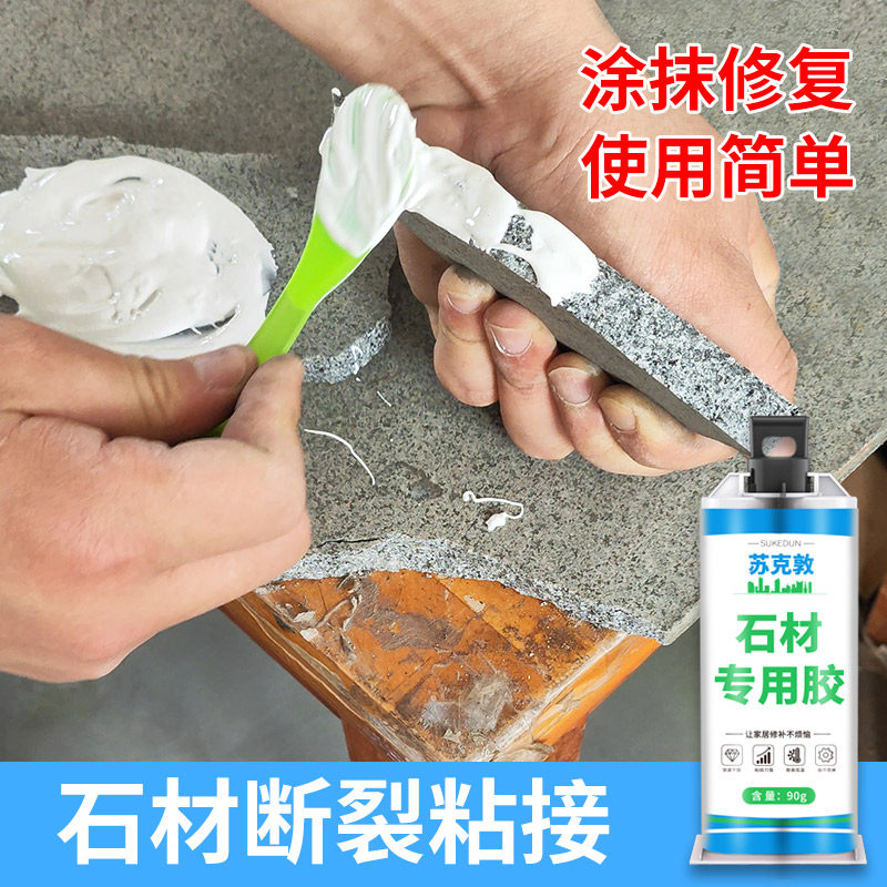 石材粘接专用胶大理石断裂缝修复胶云石胶强力型ab胶干挂胶粘合剂