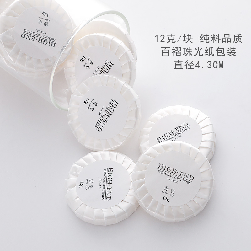 12克/块 400块整箱包邮 酒店民宿一次性小香皂宾馆专用圆形肥皂
