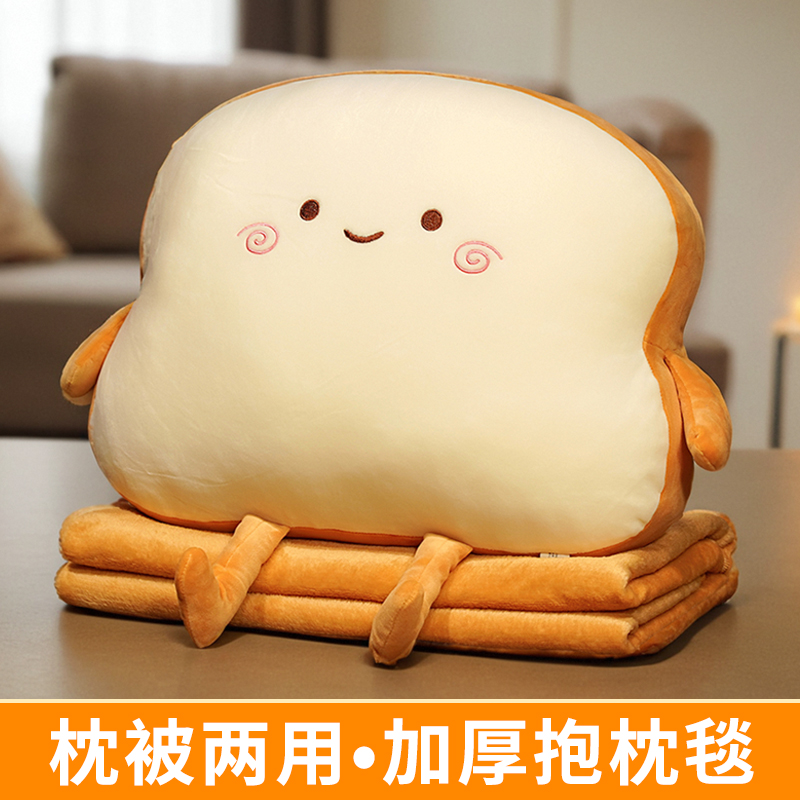 吐司抱枕毯子二合一沙发办公室折叠午睡被子两用车载睡觉枕头靠枕