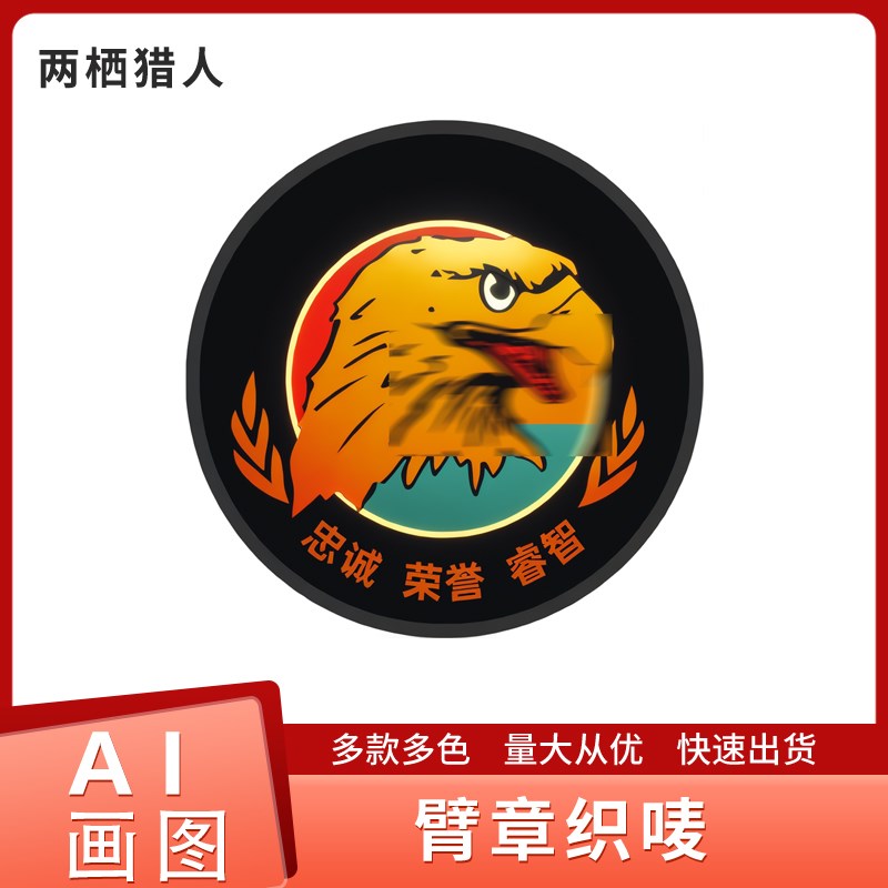 安全员肩牌臂章定做新员工袖标袖章定制刺绣学生会订做表演队订制