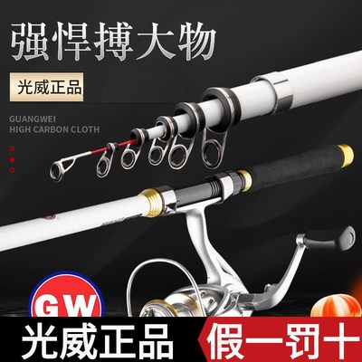 光威刚胜矶钓竿套装超轻超细短节矶杆矶筏两用软尾竿滑漂远投矶竿