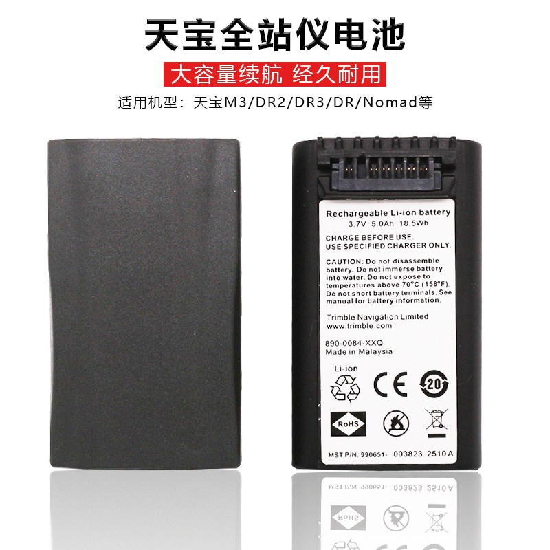 Trimble天宝M3全站仪DR2/DR3/DR电池Nomad手薄电池充电器适配器