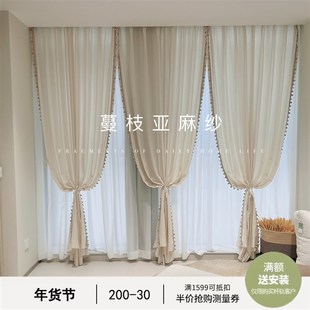 亚麻纱奶油色卧室客厅阳台中古风透光不透人加厚窗纱 双层纱叠挂