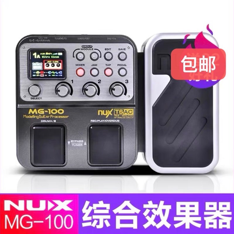 MG100数字综合失真合成单块鼓机LOOP循环纽克斯NUX电木吉他效果器