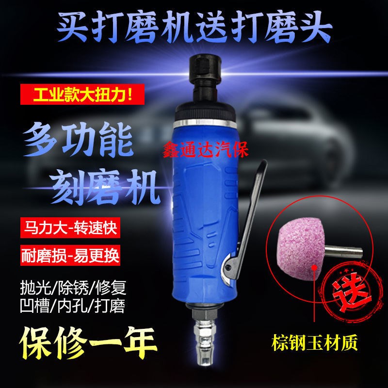 气动打磨机刻磨机磨光机风磨气磨机磨轮胎补胎工具气动高速打磨机