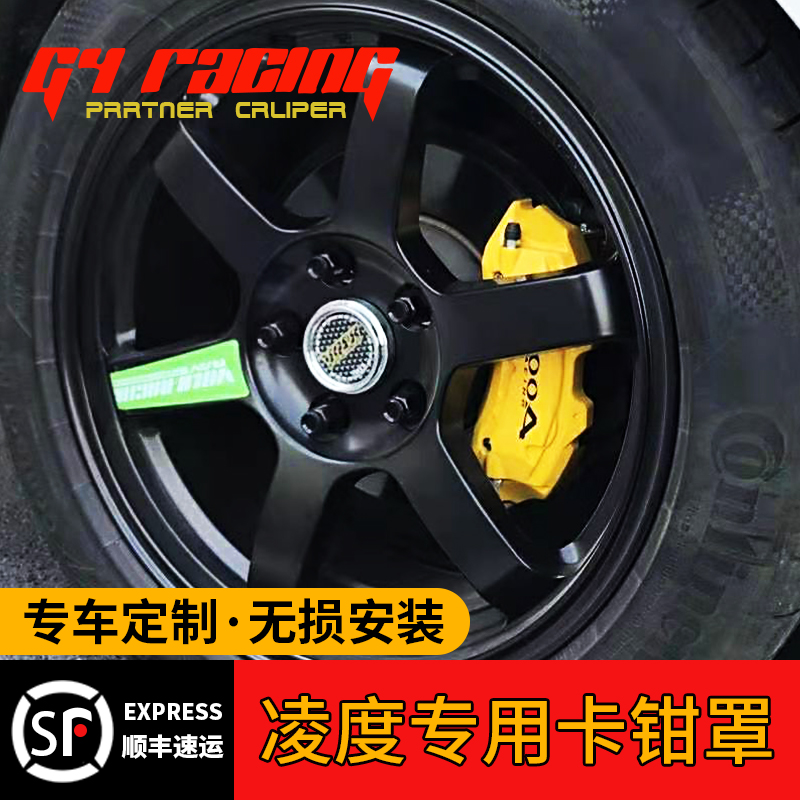 威马EX5专用刹车卡钳罩套EX6汽车轮毂改装喷漆改色装饰配件