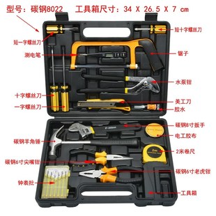 多功能组合电工日常维修组套家用车载装 五金工具套装 修全套大全