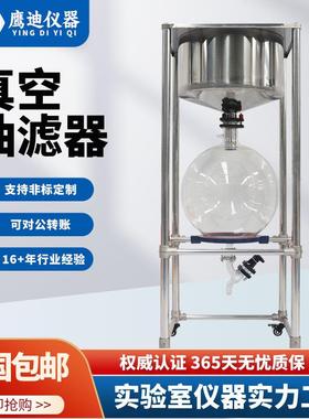 真空抽滤器ZF-10L20L30L50L实验室固液分离布氏漏斗提纯过滤器