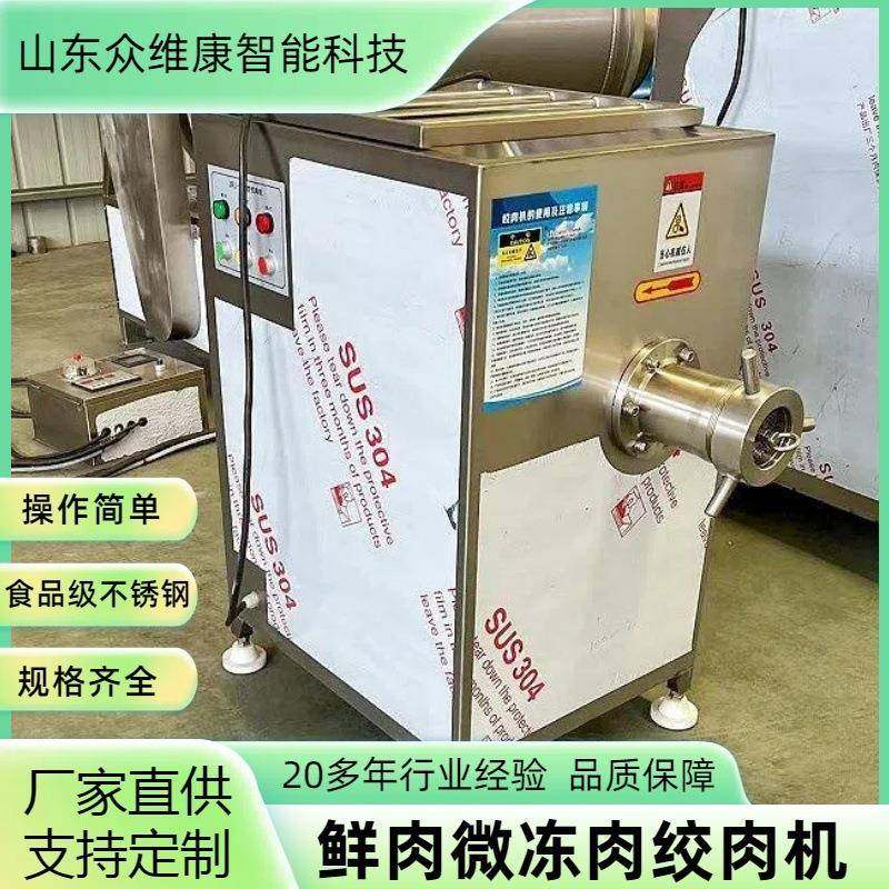 商用全自动大型绞肉机肉馅香肠碎肉机鸡胸肉鸡架破碎机