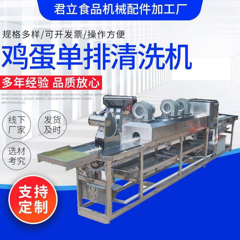 厂供应鸡蛋单排清洗机自动洗蛋机蛋品清洗机鸡蛋清洗机,清洗/食品/商业设备,其他食品加工设备,淘宝优惠券,粉丝福利购,淘宝优惠卷