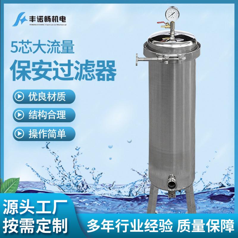 厂家直供大通量过滤器大通量保安过滤器大通量冷凝水过滤器5滤芯