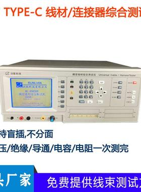 USB数据线检测仪type-c线材测试仪手机充电线数据线测试仪