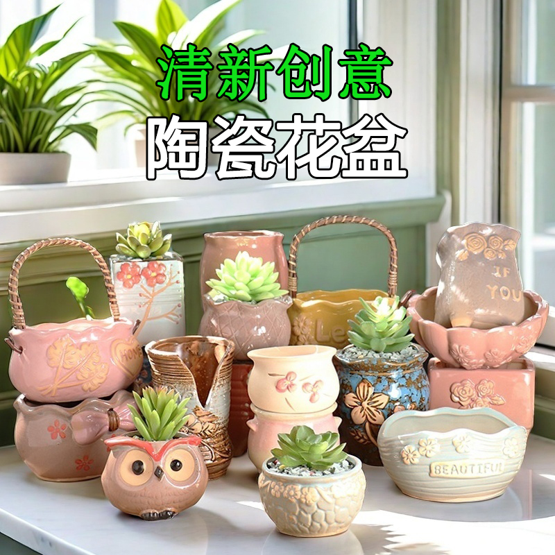 多肉花盆陶瓷粗陶简约个性透气肉肉植物拼盘清新创意老桩中小陶盆
