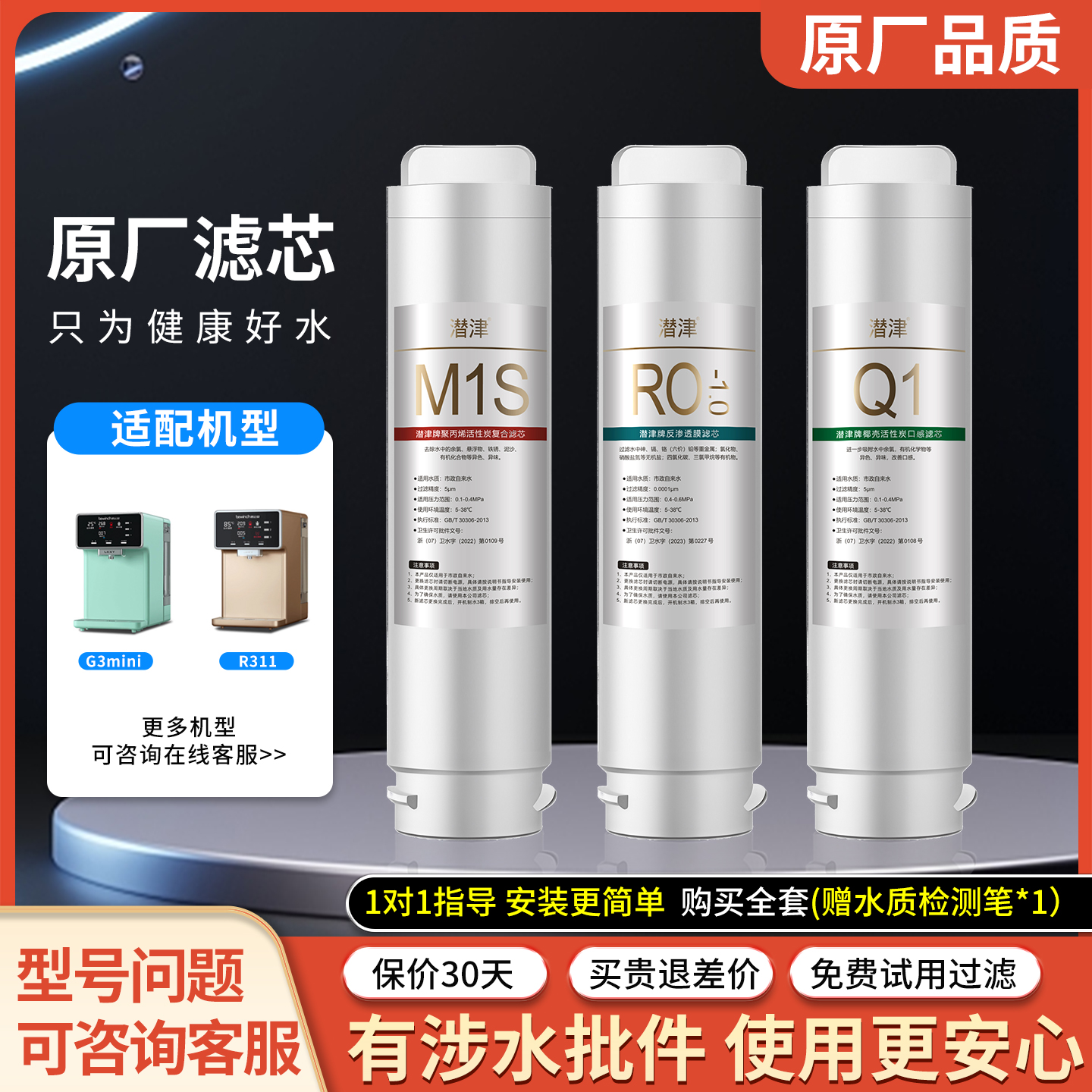 适配碧云泉G3mini净水器机滤芯