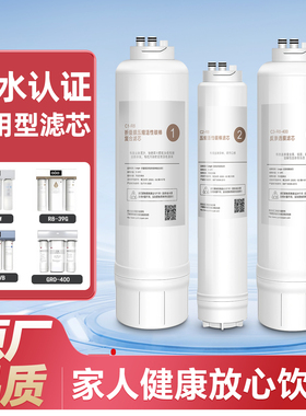 适配3M净水器R8-39G滤芯R8-CW/R8-VB/R8-56G/GRO400-TL1全套通用