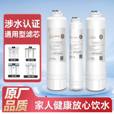 适配3M净水器R8滤芯通用
