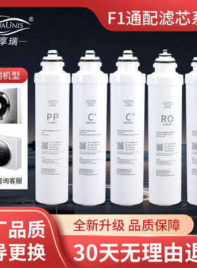 适用美的净水器滤芯F1MRO203/201A-4/1598B/D/MRC1796A-400G/1695