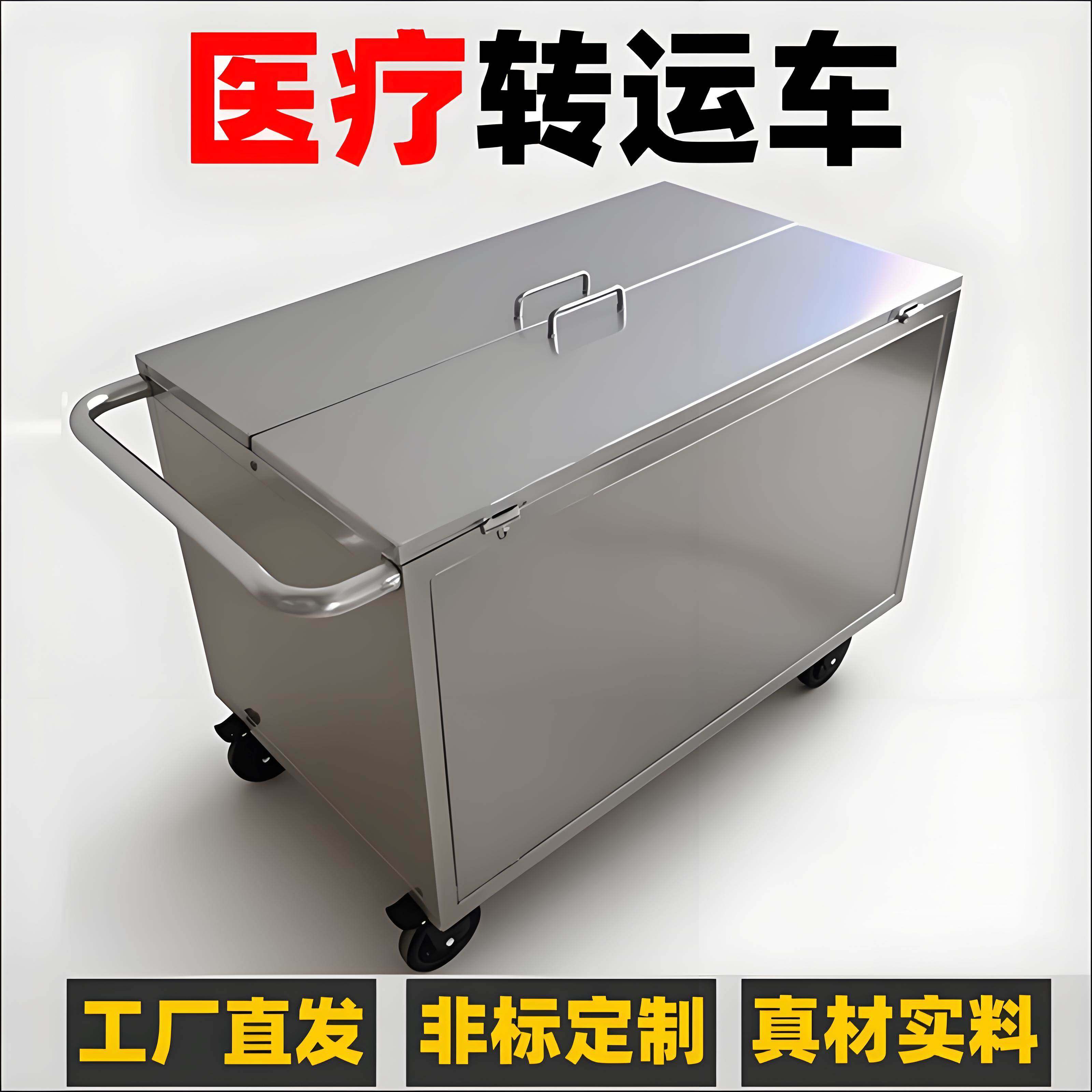 不锈钢推车医疗垃圾转运车废物回收周转箱医院诊所无菌移动式污物