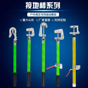 辰昊10KV高压室内放电接地棒35千伏户外双舌猴头电力绝缘操作棒