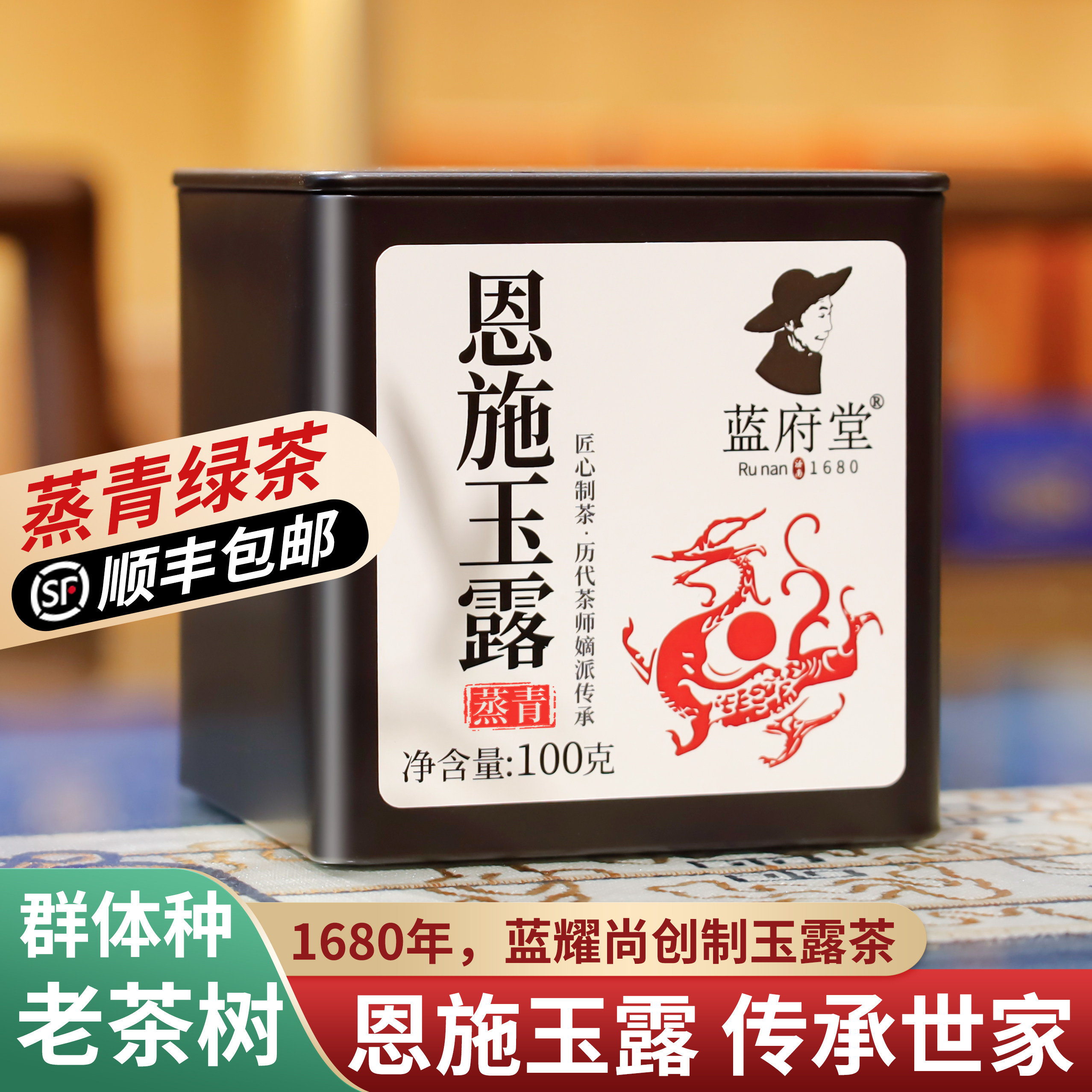 恩施玉露特级明前绿茶2025新茶叶硒都高山苔子茶群体种蒸青蓝府堂,茶,特色产区绿茶,淘宝优惠券,粉丝福利购,淘宝优惠卷