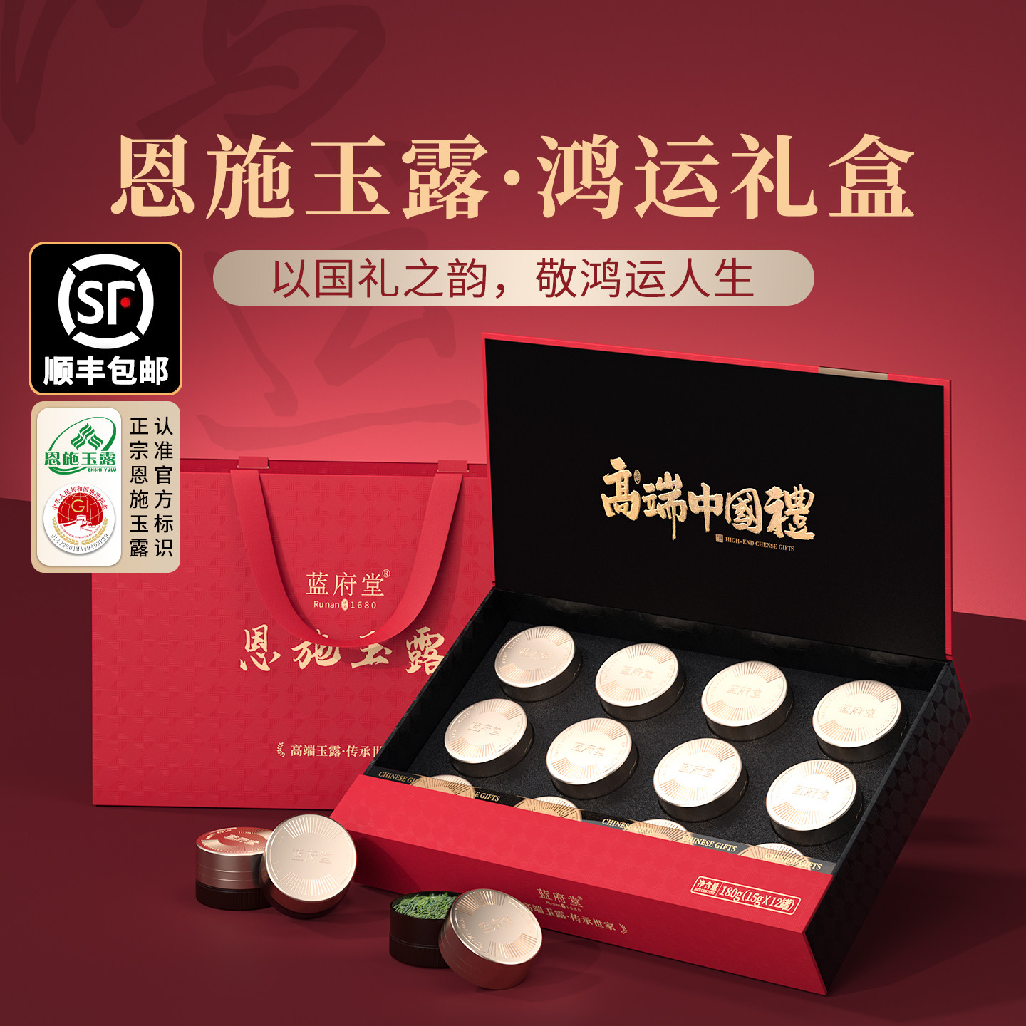 恩施玉露明前特级茶叶礼盒装送礼长辈高档硒都云雾绿茶2026新茶叶