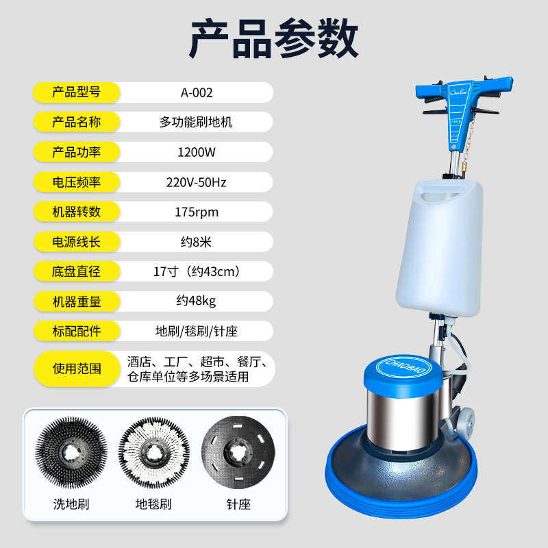 超宝A-002手推式洗地机地毯清洗商用酒店多功能刷地机器工厂保洁
