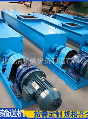 螺旋输送机碳钢不锈钢U型管式LS200300400叶片式粉尘颗粒输送机