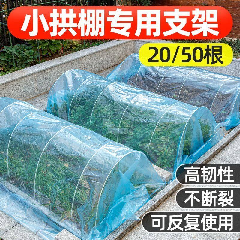 拱大棚骨架搭棚杆子拱棚种菜玻璃纤维杆配件小支架棚架架子新直销