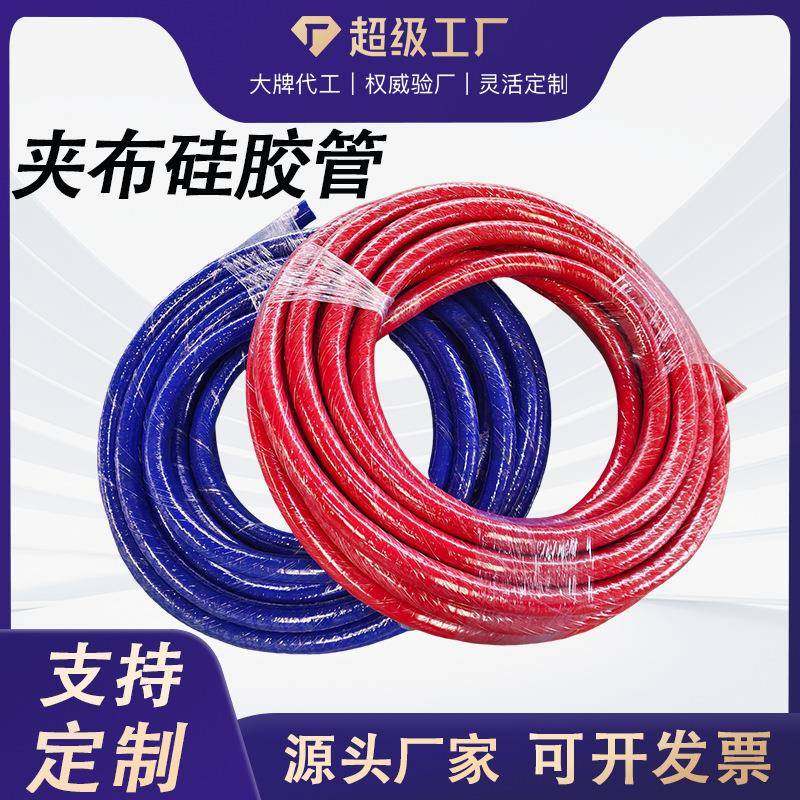 厂家供应夹布硅胶管红色蓝色汽车耐高温高压20米硅胶软管硅橡胶,橡塑材料及制品,硅胶管/硅胶套,淘宝优惠券,粉丝福利购,淘宝优惠卷