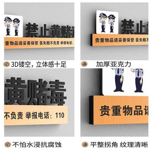 严禁烟火禁止黄赌毒标识标牌酒店请勿卧床吸烟警示标志提示牌