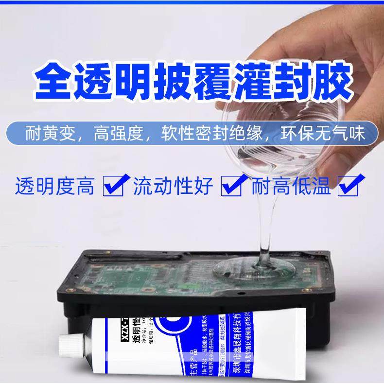 LED灯珠电路板全透明密封防水披覆胶流动性好耐黄变无气泡耐高温,工业油品/胶粘/化学/实验室用品,工业及电子密封胶/密封剂,淘宝优惠券,粉丝福利购,淘宝优惠卷