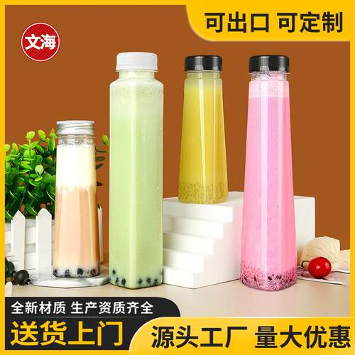 奶茶瓶一次性带盖透明塑料食品级pet锥形空酸梅汤果汁酒饮料瓶子