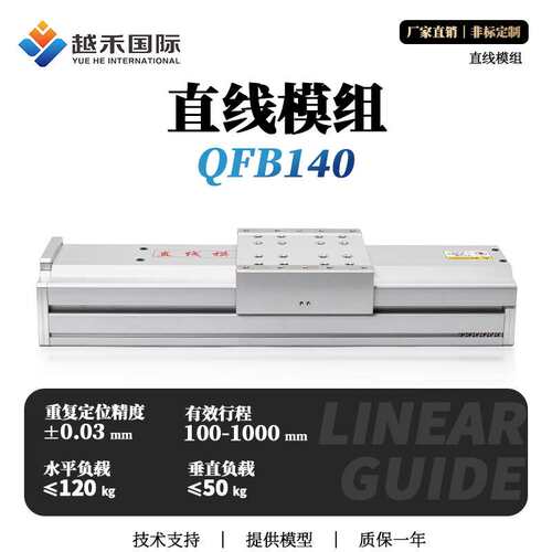 140宽全封闭滚珠丝杆滑台线性双轨步进电动手摇伺服直线滑台模组