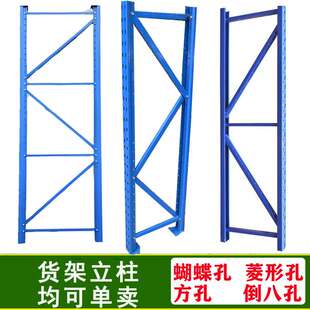 轻型中型重型货架立柱片支撑杆蝴蝶孔方孔菱形孔55*47配件零件扣
